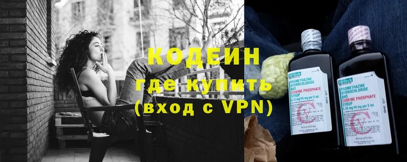 Кодеиновый сироп Lean напиток Lean (лин)  дарнет шоп  Торжок 